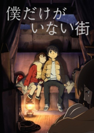 Erased animesinden Satoru Fujinuma ve Kayo Hinazuki karakterleri