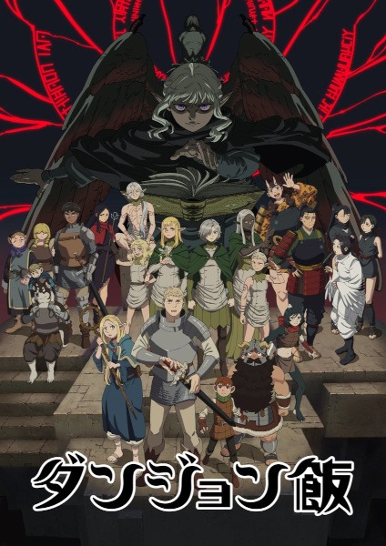 Dungeon Meshi yemek sahnesi